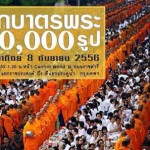 10000MonksPoster420x303 (10,000 – Yep, Ten THOUSAND Saffron-Robed Monks)