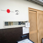 The unobtrusive Tsuta entrance (easy to miss amid a residential neighborhood) (Japan Adventures: Tokyo – (Michelin Star) Tsuta Ramen)