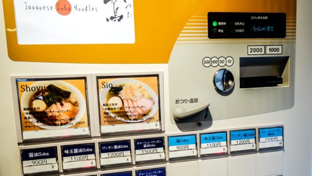 Ordering a Michelin Star meal - via an ordinary Japanese vending machine!