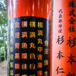 The cost starts around 400,000 yen for a small sized gate and increases to over one million yen for a large gate. (Japan Adventures: Kyoto (the Fab and the Meh))