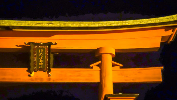 Close up as we sailed beneath the iconic Torii Gate.