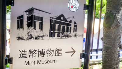 Osaka Mint Sign (Japan Adventures: Osaka Blossoms and Eats)
