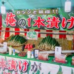 Among my favorites: a long, skinny Japanese cucumber on a stick. (Japan Adventures: Osaka Blossoms and Eats)